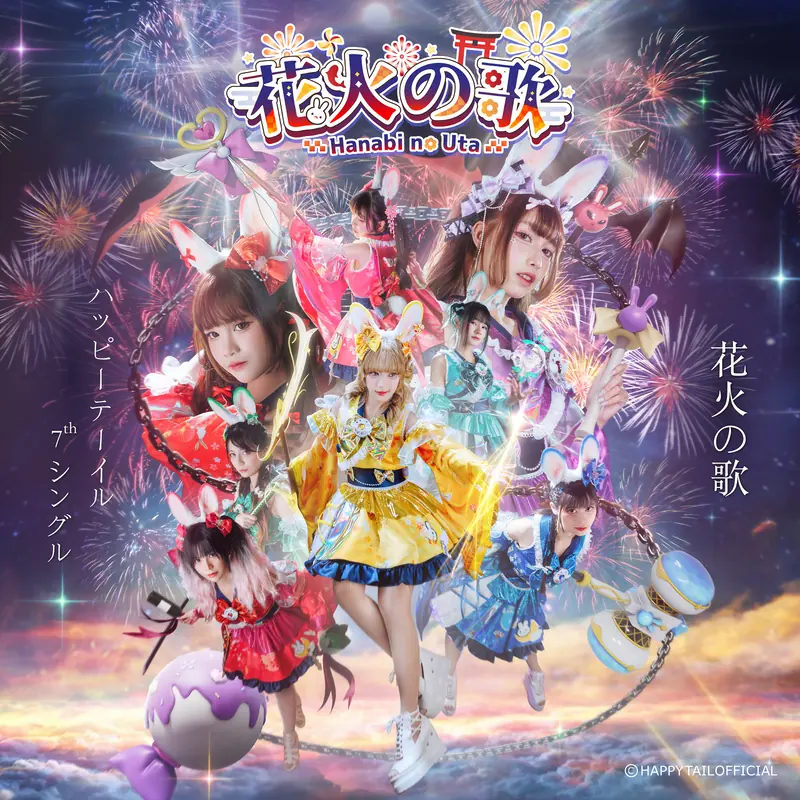 ปกซิงเกิล Hanabi no Uta ของ HAPPYTAIL