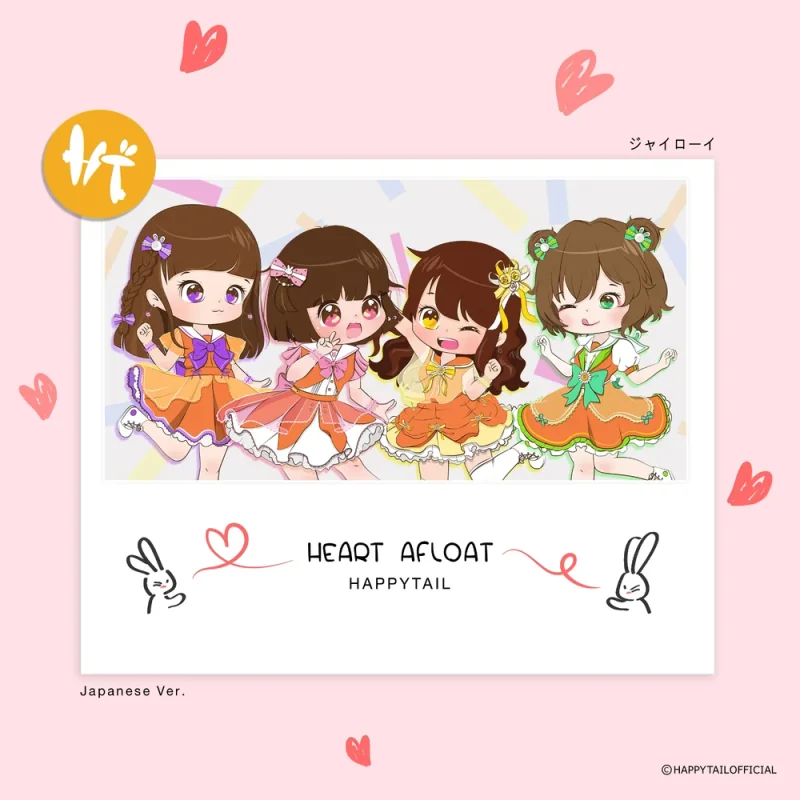 ปกซิงเกิล ใจลอย ของ HAPPYTAIL