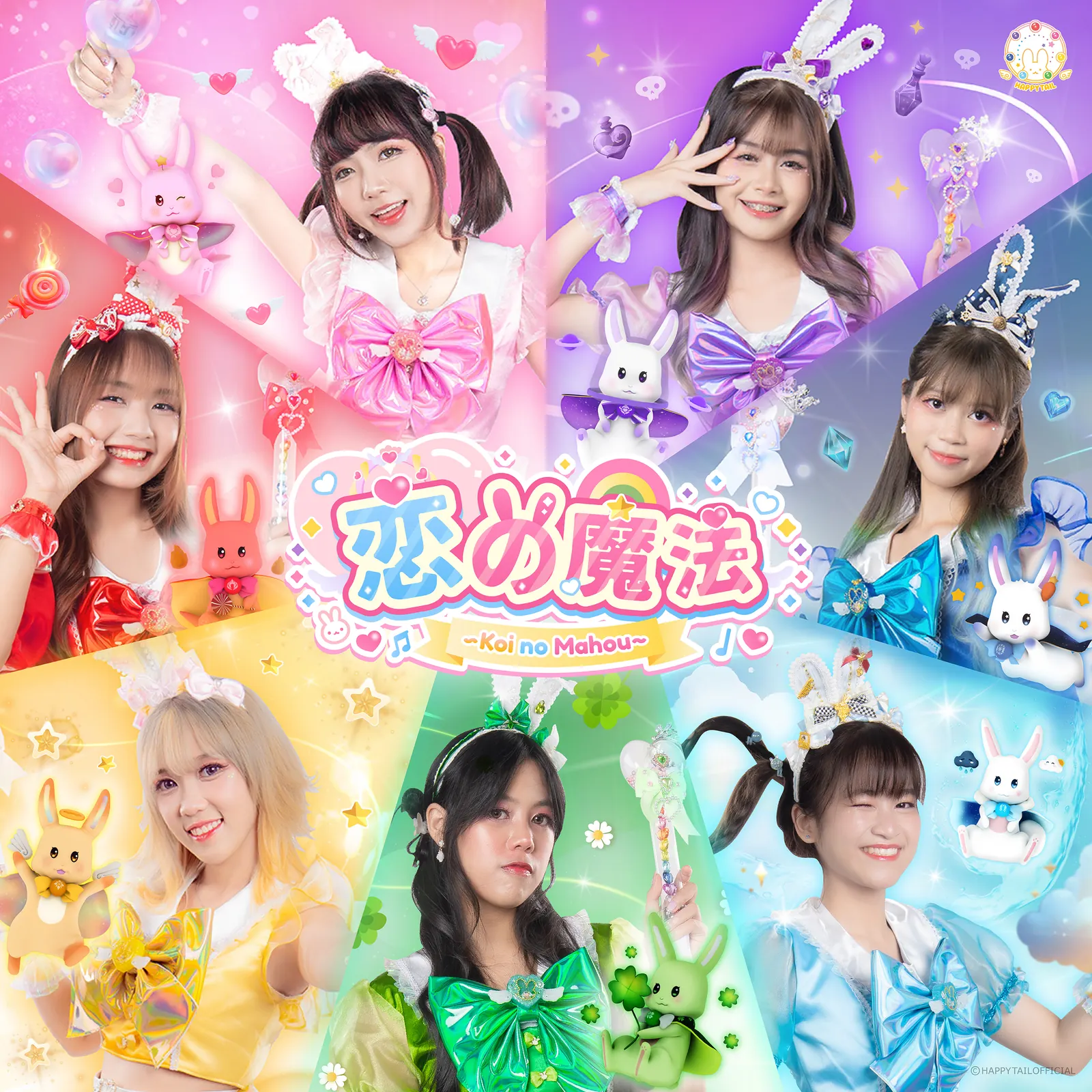 Koi no Mahou — HAPPYTAIL